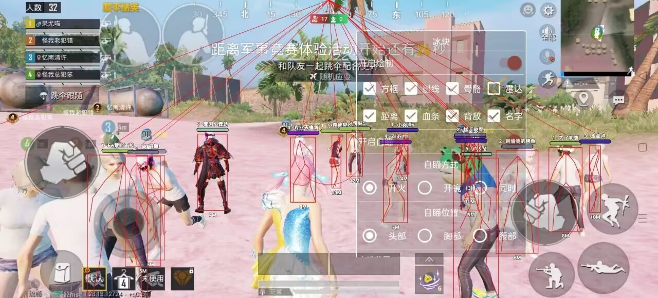 和平精英辅助工具安全指南：保护账号远离封禁