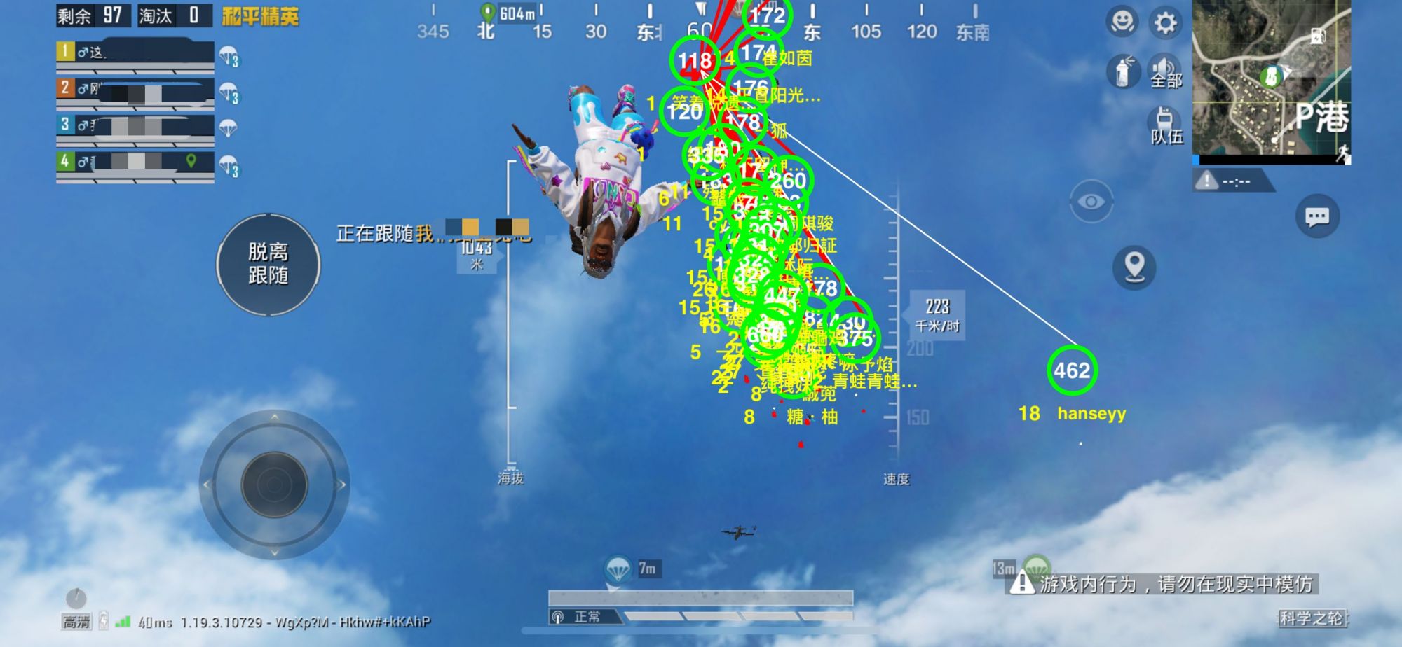 iOS和平精英免越狱辅助【GTR】支持苹果手机 ios设备